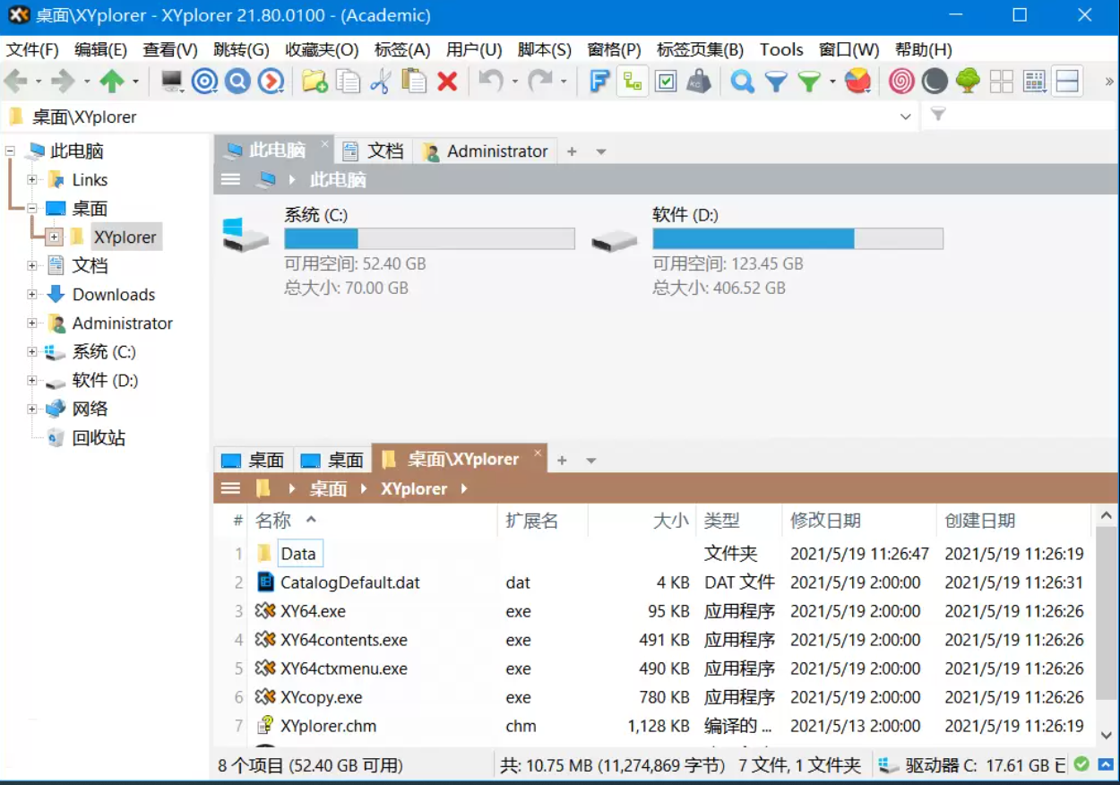 XYplorer中文破解版v25.90.0100 - 轻便绿色文件管理利器 - 程序猿-程序猿